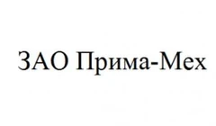 Прима-Мех